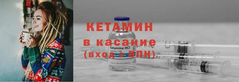 купить  сайты  Ачинск  КЕТАМИН ketamine 