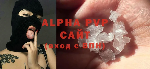 ALPHA PVP Богородск